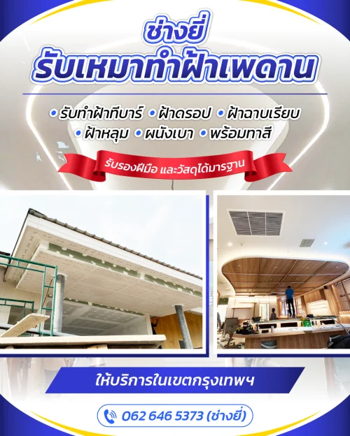 ปกเว็บ-04